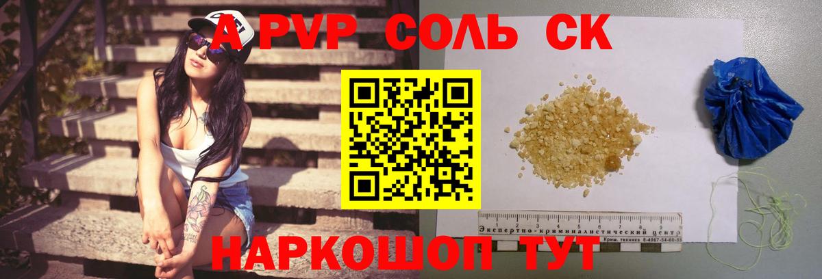 А ПВП кристаллы Первоуральск