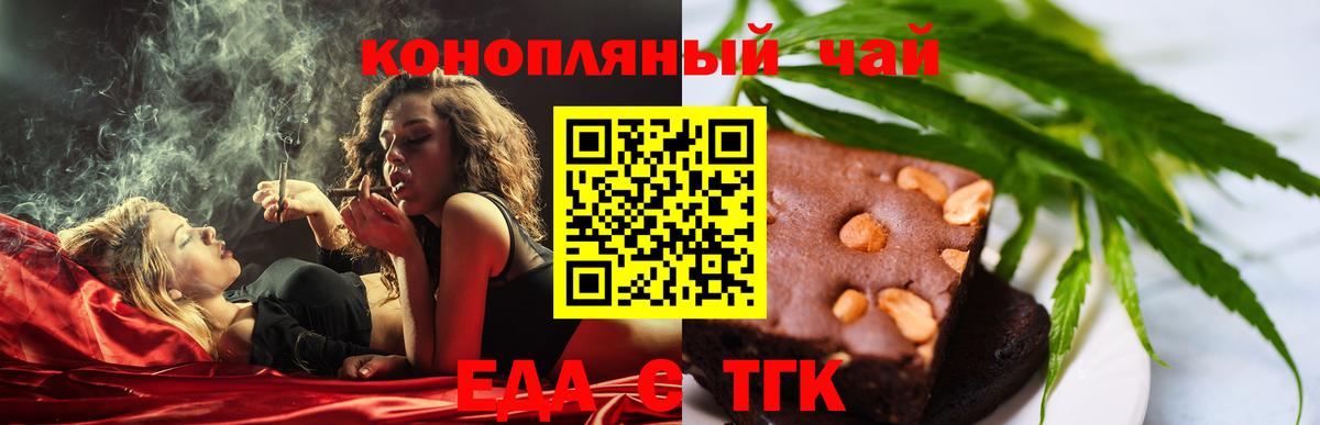 Первоуральск  Cannafood марихуана  Вход с VPN 