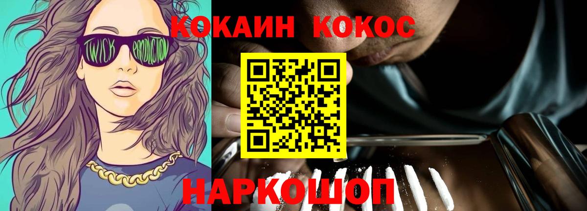 Кокаин 97%  Вход с VPN  КОКАИН 97%  Первоуральск 