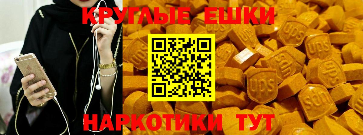 Экстази  Вход с VPN  Первоуральск  Ecstasy TESLA  Ecstasy Cube 