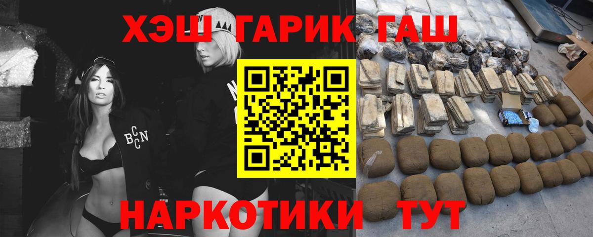 ГАШ  ГАШИШ AMNESIA HAZE  ГАШИШ Ice-O-Lator  Вход с VPN  Первоуральск 