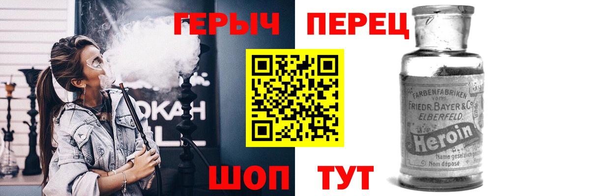 ГЕРОИН VHQ Первоуральск