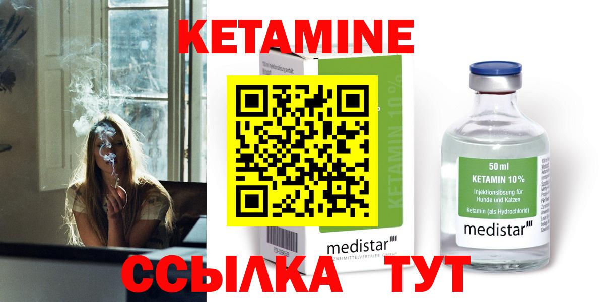 КЕТАМИН ketamine  Кетамин ketamine  Вход с VPN  Первоуральск 