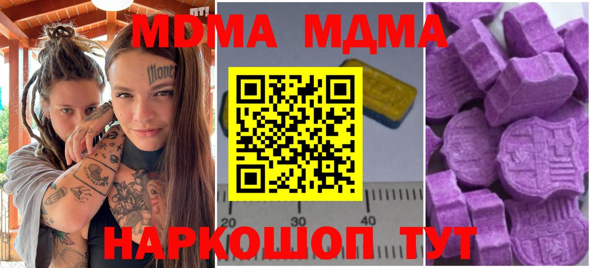 МДМА молли  Вход с VPN  Первоуральск 