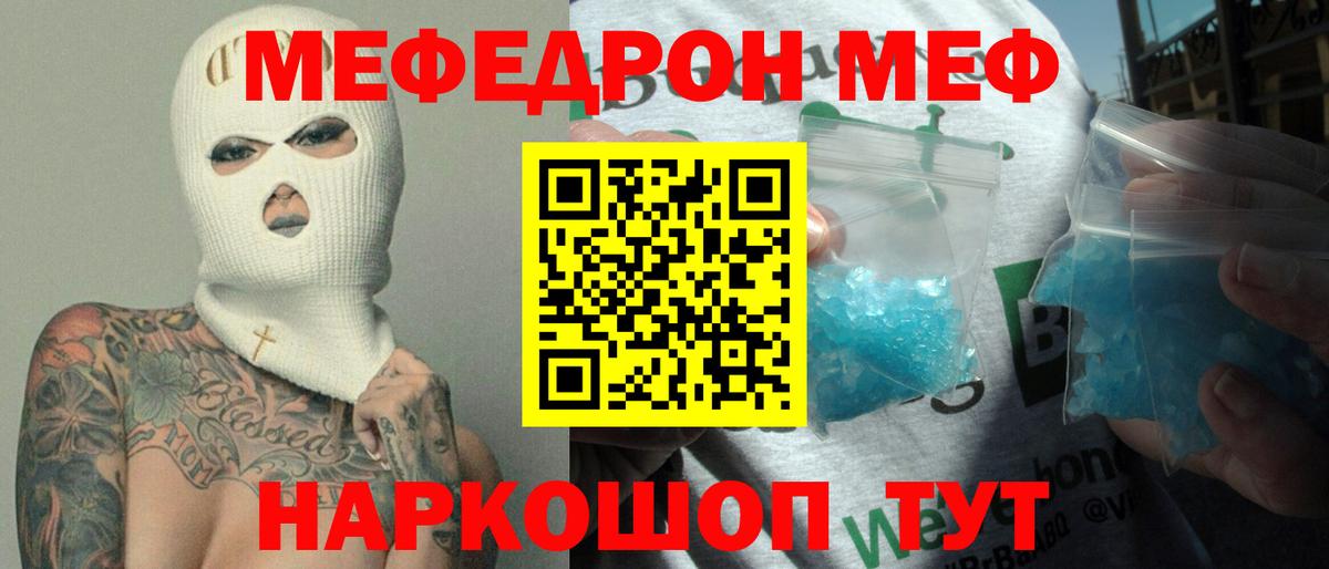 МЕФ мяу мяу  omg ССЫЛКА  Первоуральск  Вход с VPN  МЯУ-МЯУ mephedrone  МЯУ-МЯУ 