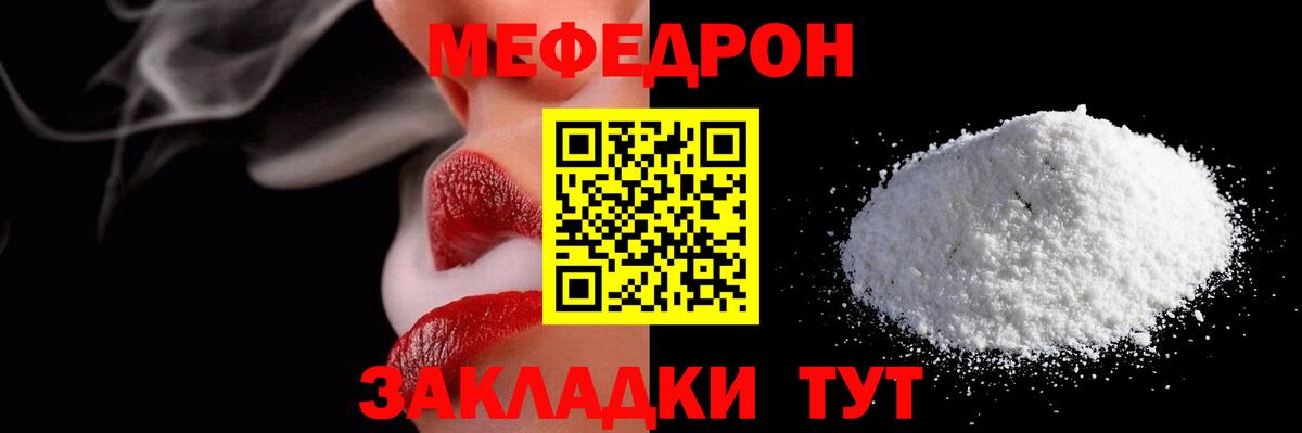 Мефедрон  Первоуральск
