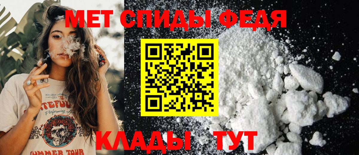 МЕТАМФЕТАМИН витя Первоуральск