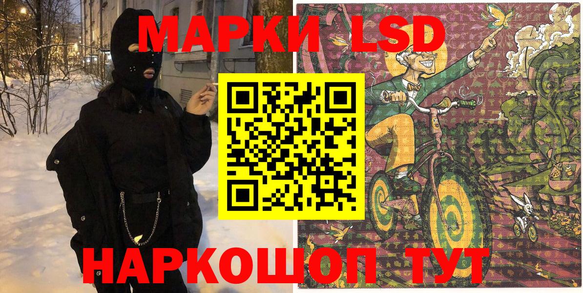 Марки 25I-NBOMe 1500мкг Первоуральск