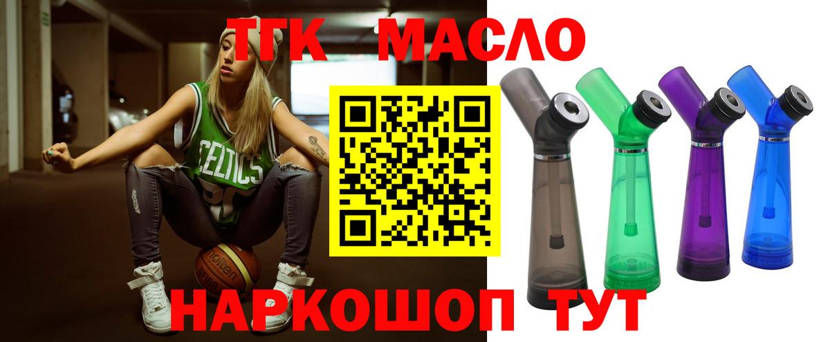 Первоуральск  ТГК гашишное масло  Вход с VPN  ТГК вейп 